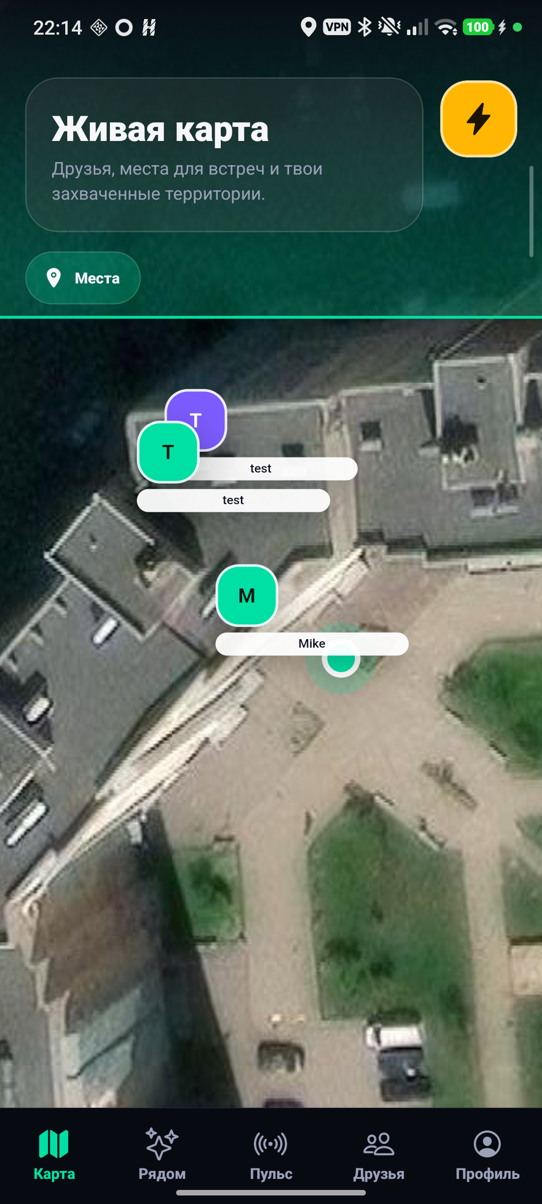 Экран приложения Pulse с картой друзей